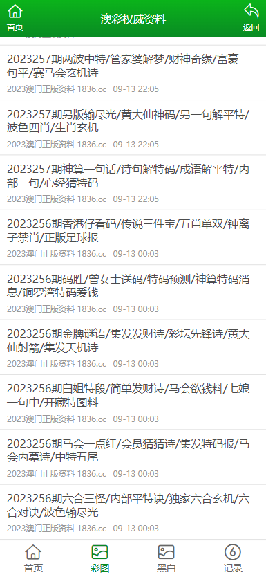 2025新奥资料正版大全与2025新澳门天天免费精准,全面释义、解释与落实与警惕虚假宣传