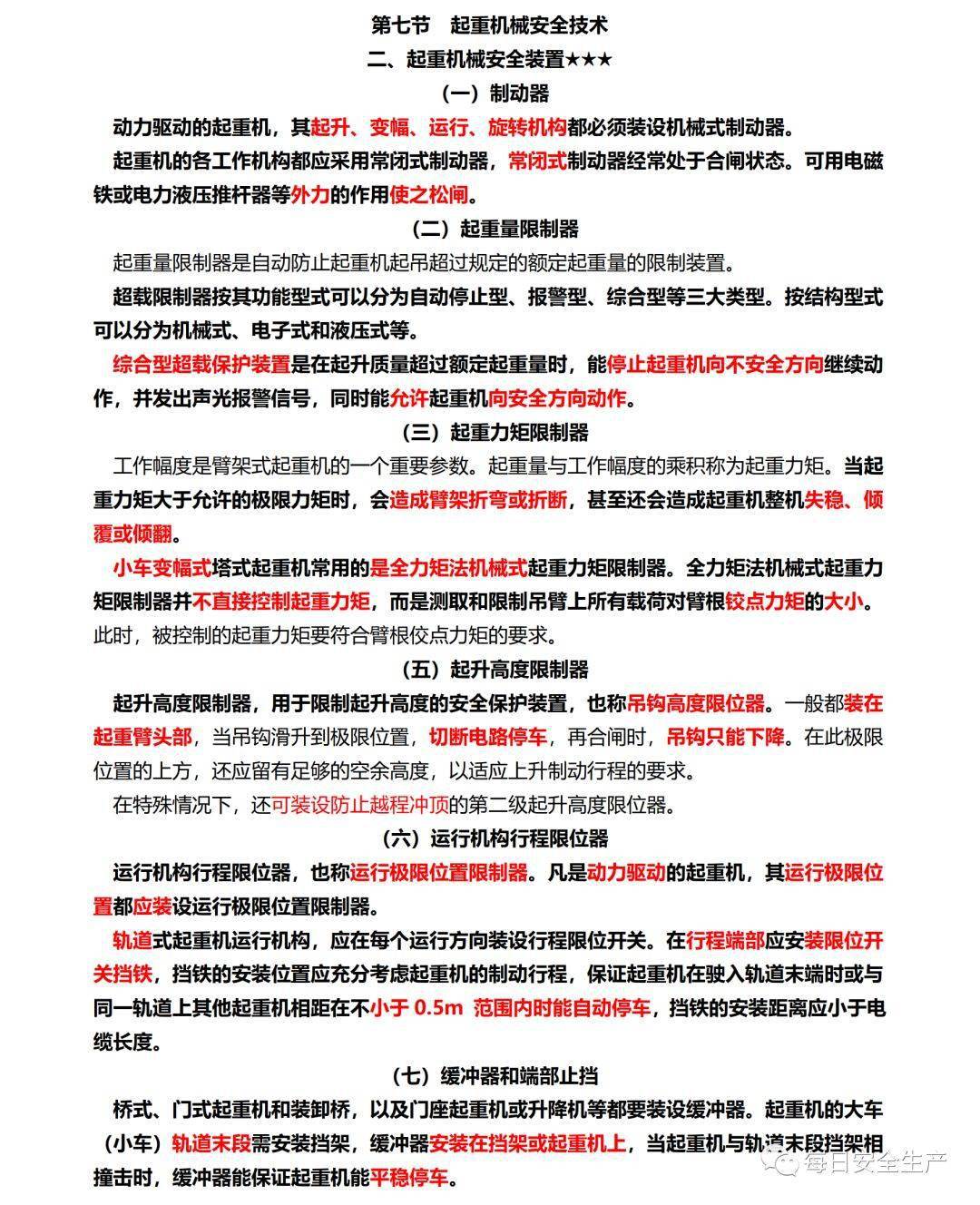 新闻资讯 第9页