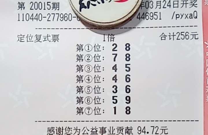 体彩7位数最新开奖结果