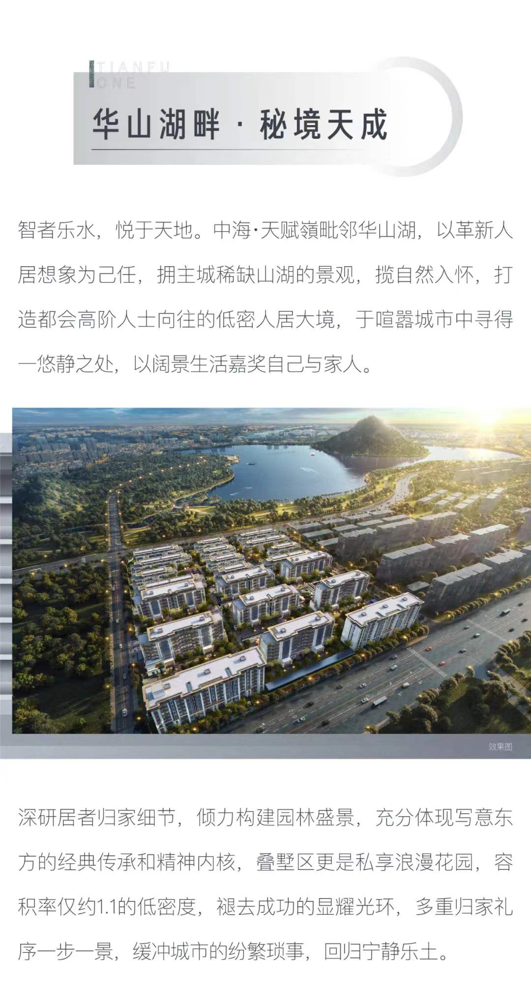 中铁城悠岚湖最新消息