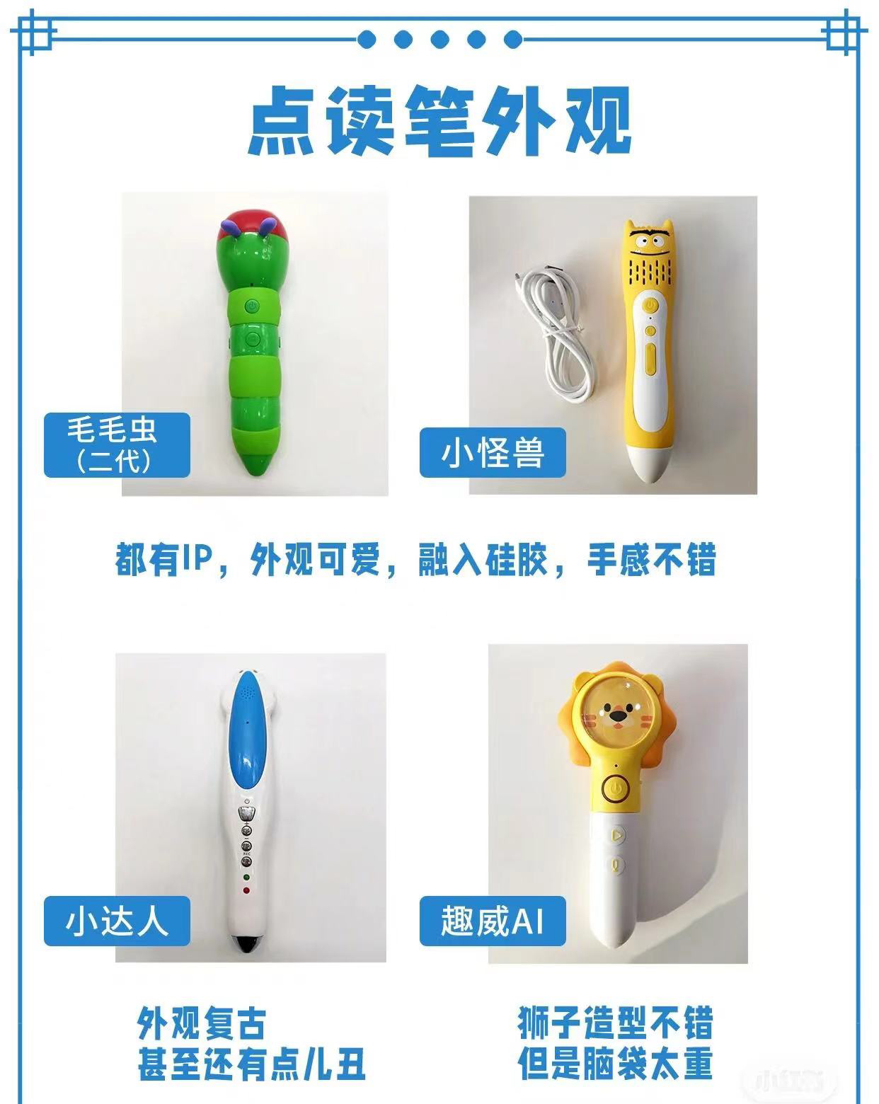 小达人点读笔最新型号