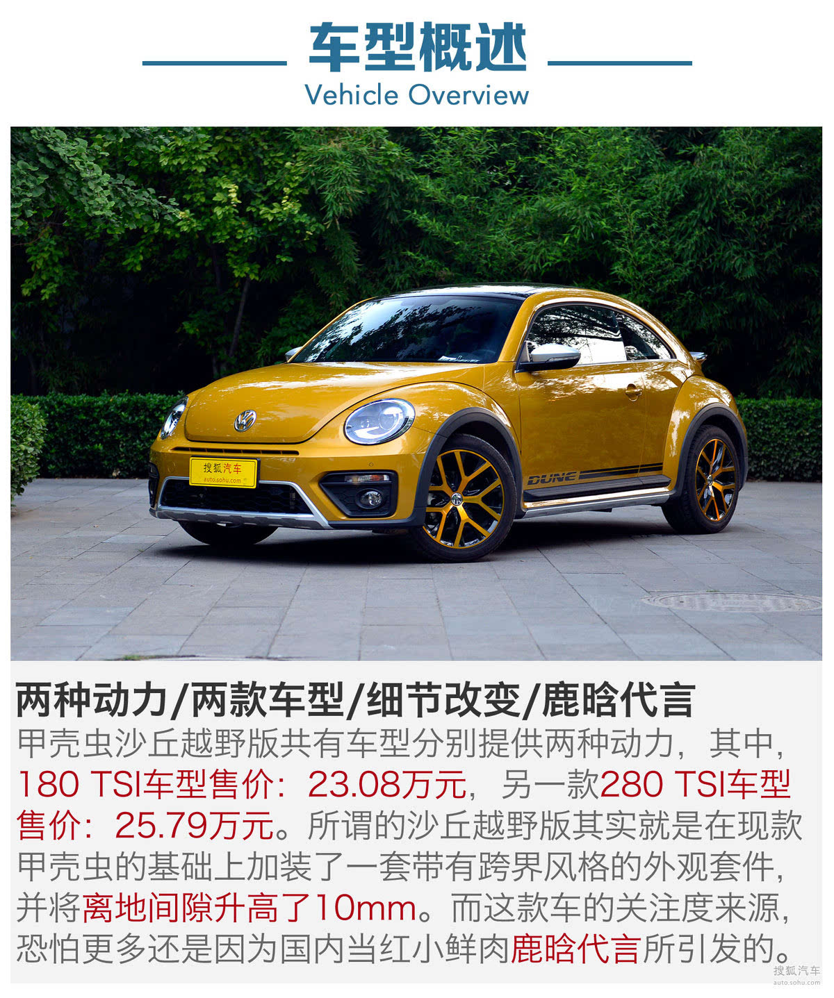 甲壳虫汽车报价最新款
