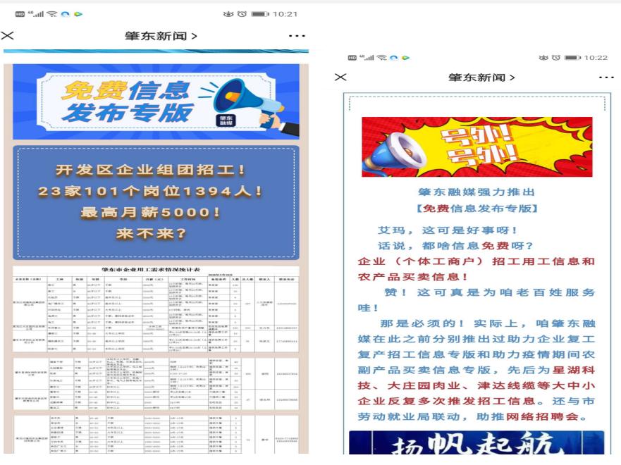 肇东最新招工早八晚五