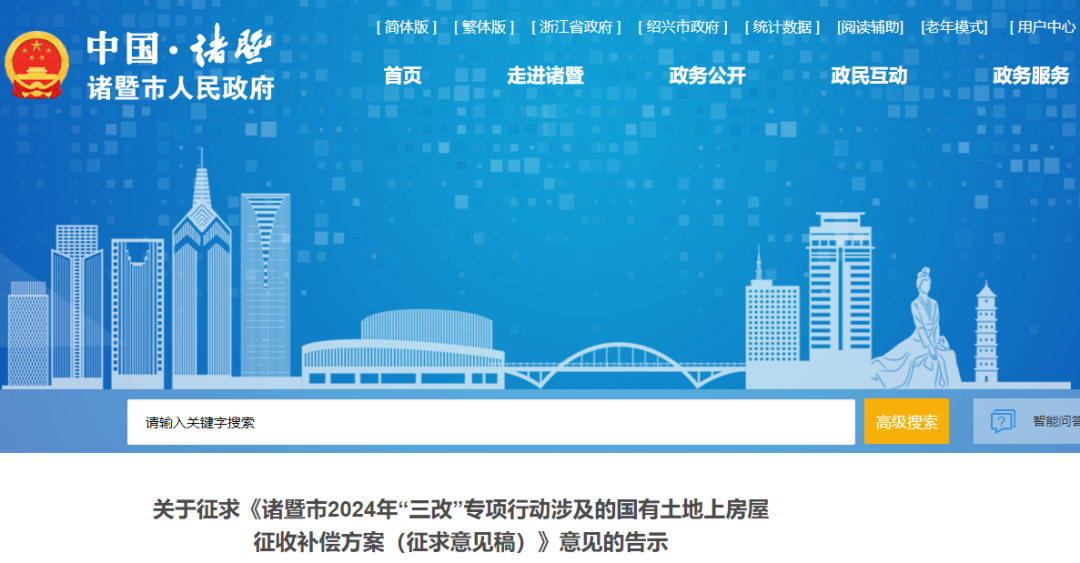 诸暨市孟法明最新去向